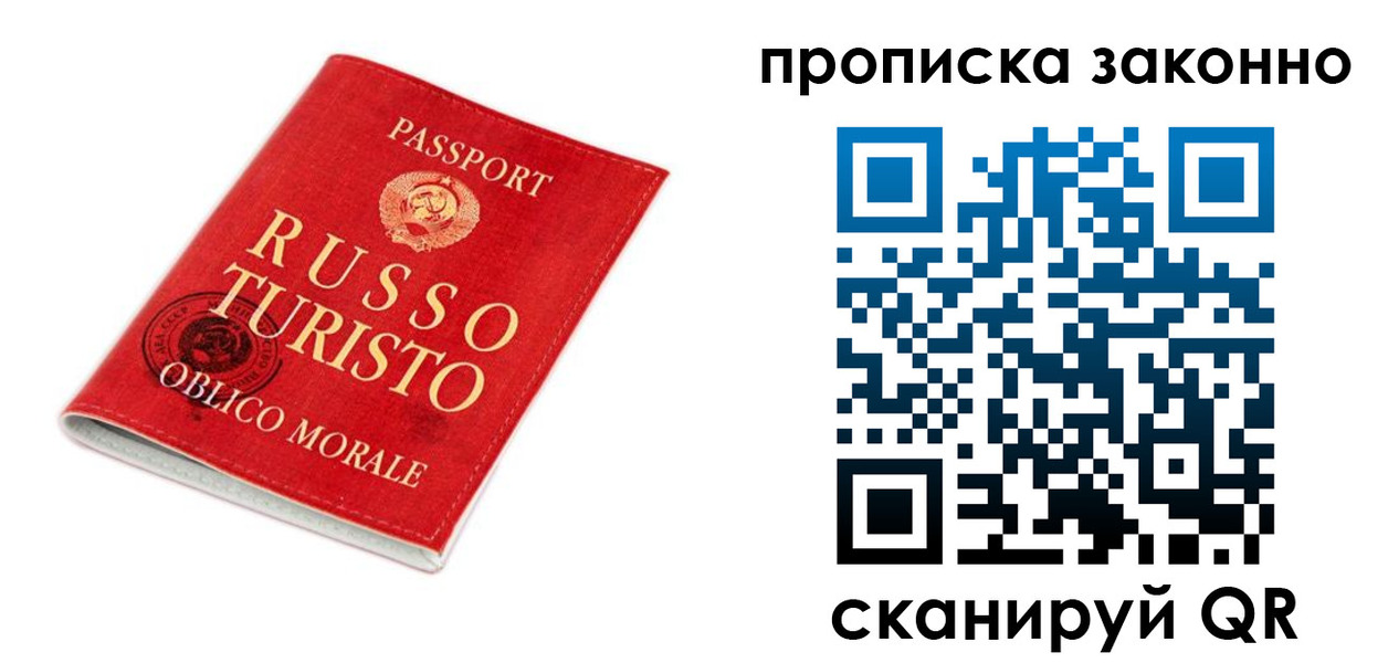 временная прописка в Нарьян-Маре