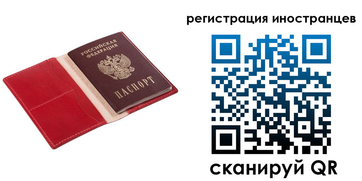 прописка от собственника в Нарьян-Маре