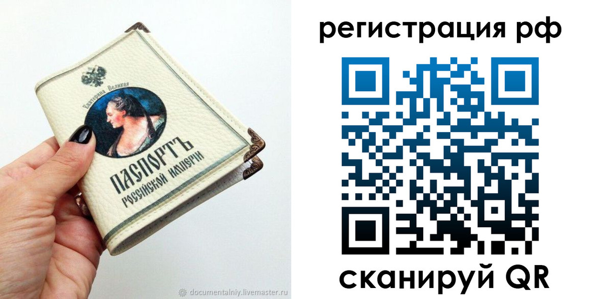 временная регистрация адрес в Нарьян-Маре